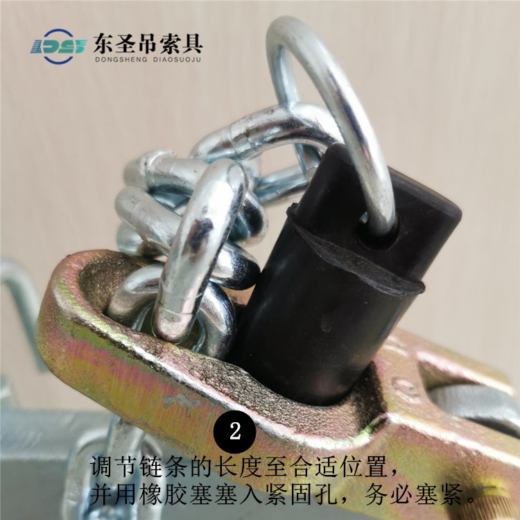 调节链条的长度至合适位置,并用橡胶塞塞入紧固孔,务必塞紧。