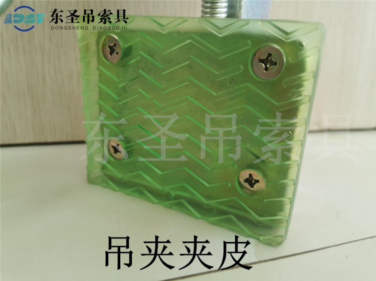吊夹夹皮
