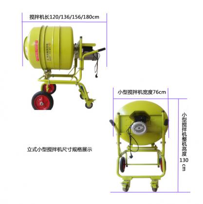 小型搅拌机两大应用优势