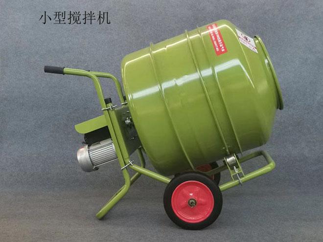 280L小型搅拌机使用于批发市场建设