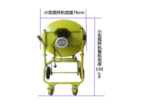 卧式小型混凝土搅拌机的三大优势