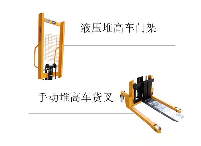 手动堆高车3吨技术参数表