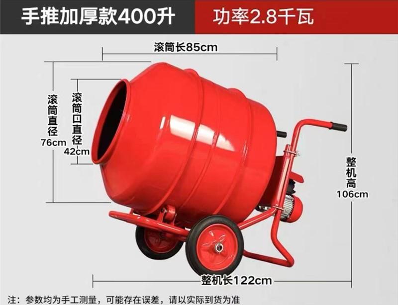 手推卧式小型水泥砂浆混凝土搅拌机400升