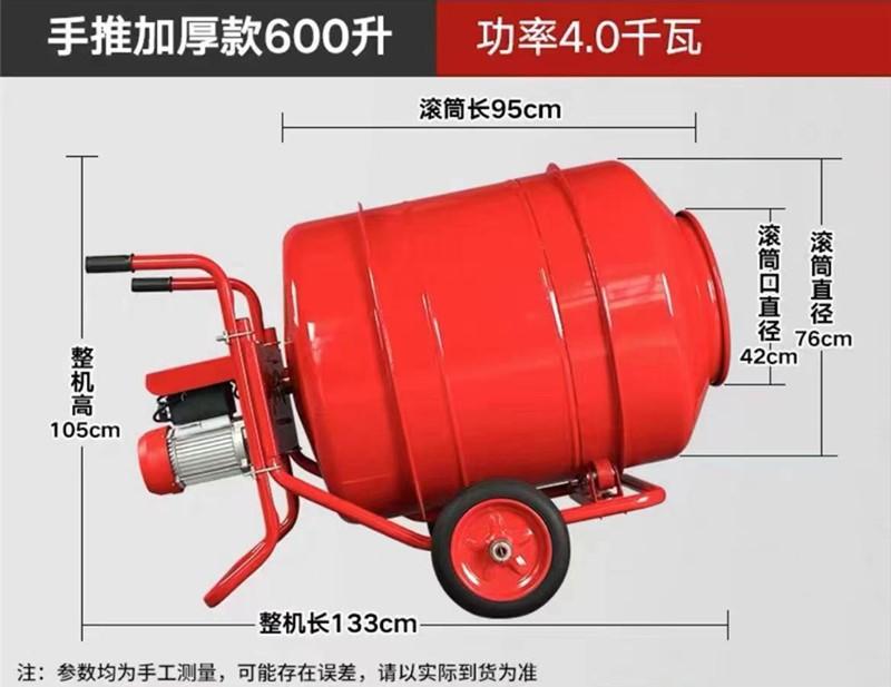 水泥砂浆搅拌机600升