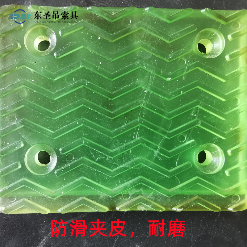 链条式吊夹夹皮