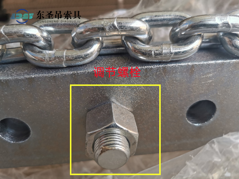 链条式吊夹的开口尺寸调节螺栓
