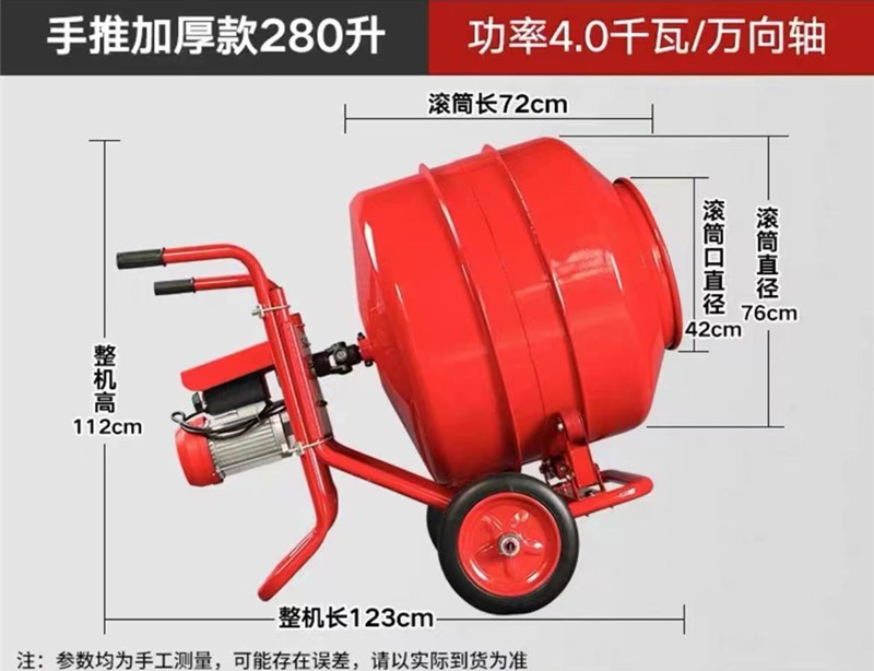 280升小型卧式搅拌机手动出料