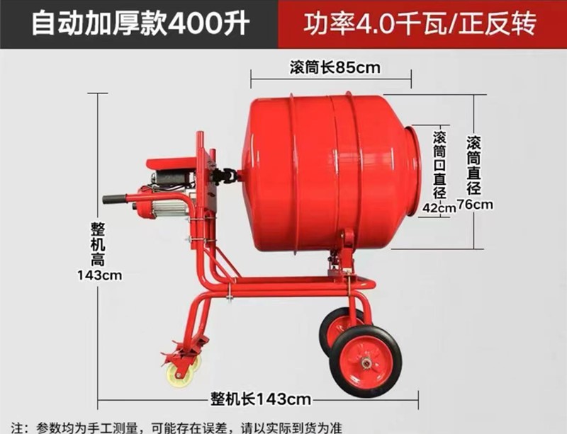 高架款小型立式搅拌机400升