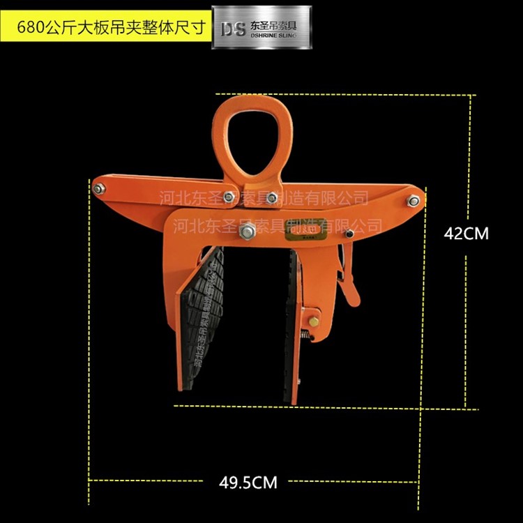 680公斤吊夹长宽高尺寸