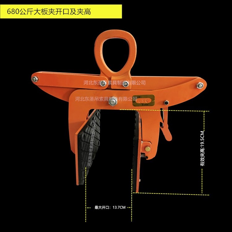680公斤吊夹开口尺寸13cm