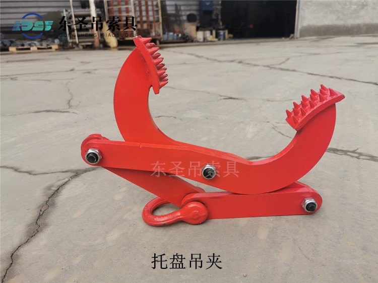 托盘吊夹